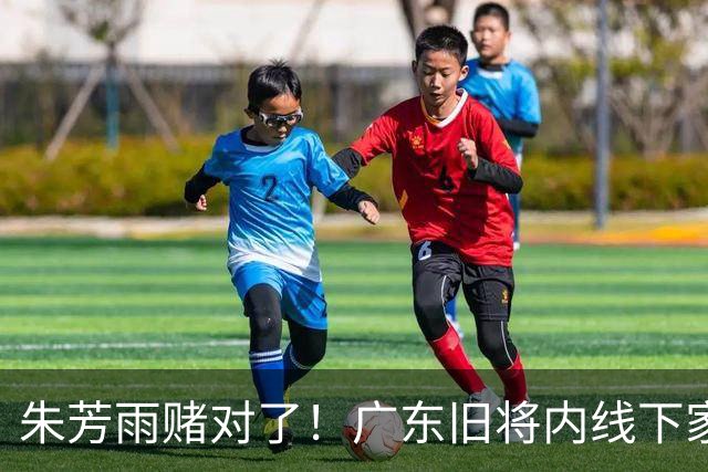 朱芳雨赌对了！广东旧将内线下家曝光，已拒绝NBA马刺合同！
