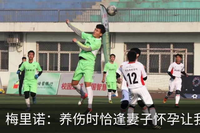 梅里诺：养伤时恰逢妻子怀孕让我压力很大 亚马尔的特别无需多言