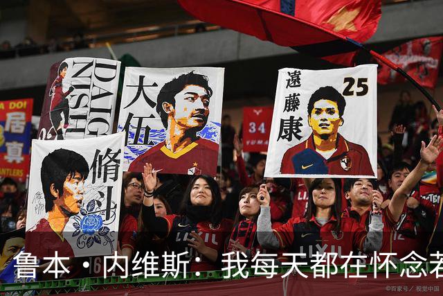 鲁本·内维斯：我每天都在怀念若塔，下一场对西班牙时会争取晋级
